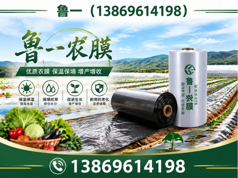 青州市PO膜展示图